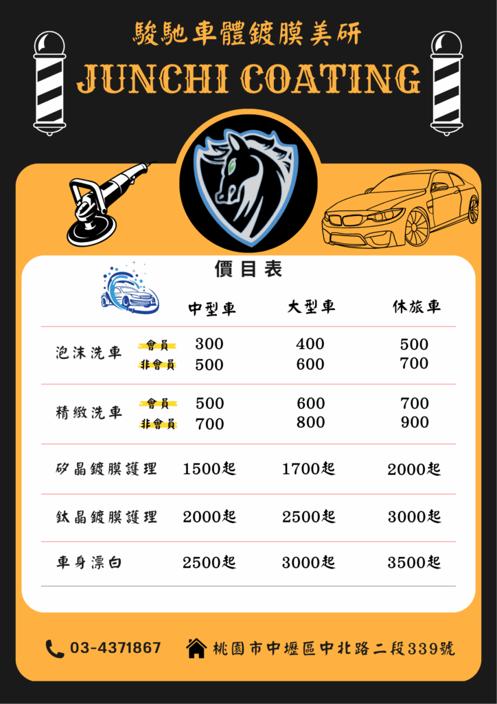 一般施工價目表